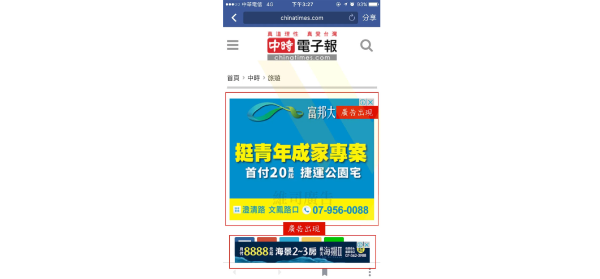 Google圖片廣告